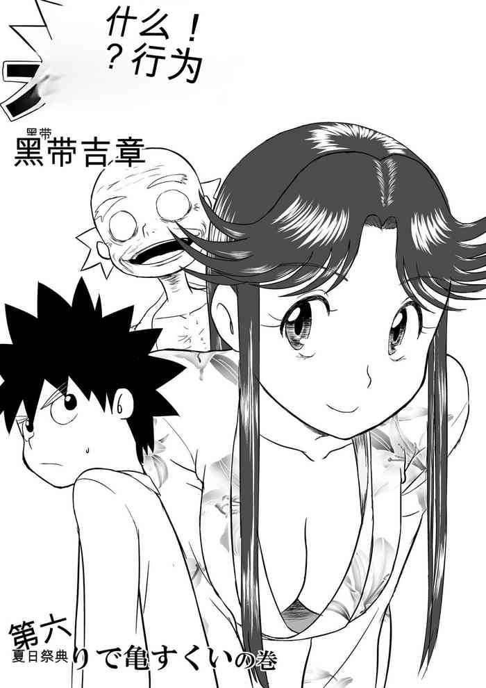 Mousou Meisaku Kuradashi Gekijou 01-06 Chinese version 机翻汉化版