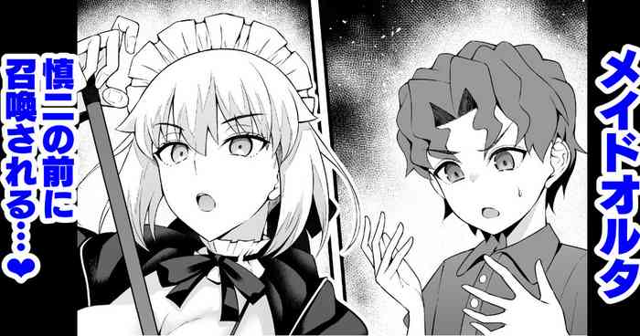 Maid Alter, Shinji no Mae ni Shoukan sareru