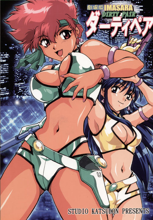 Imasara Dirty Pair Gekijou-ban