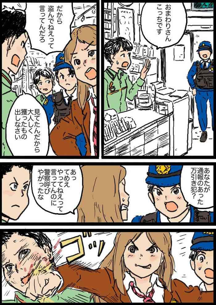 コミッション 婦警VSヤンキー娘