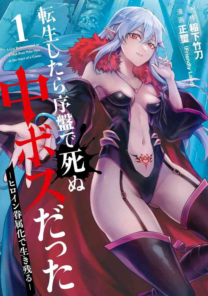 Tensei Shitara Joban de Shinu Naka Boss Datta - Heroine Kenzokuka de Ikinokoru 1 | 转生为初期就死掉的中boss第一卷