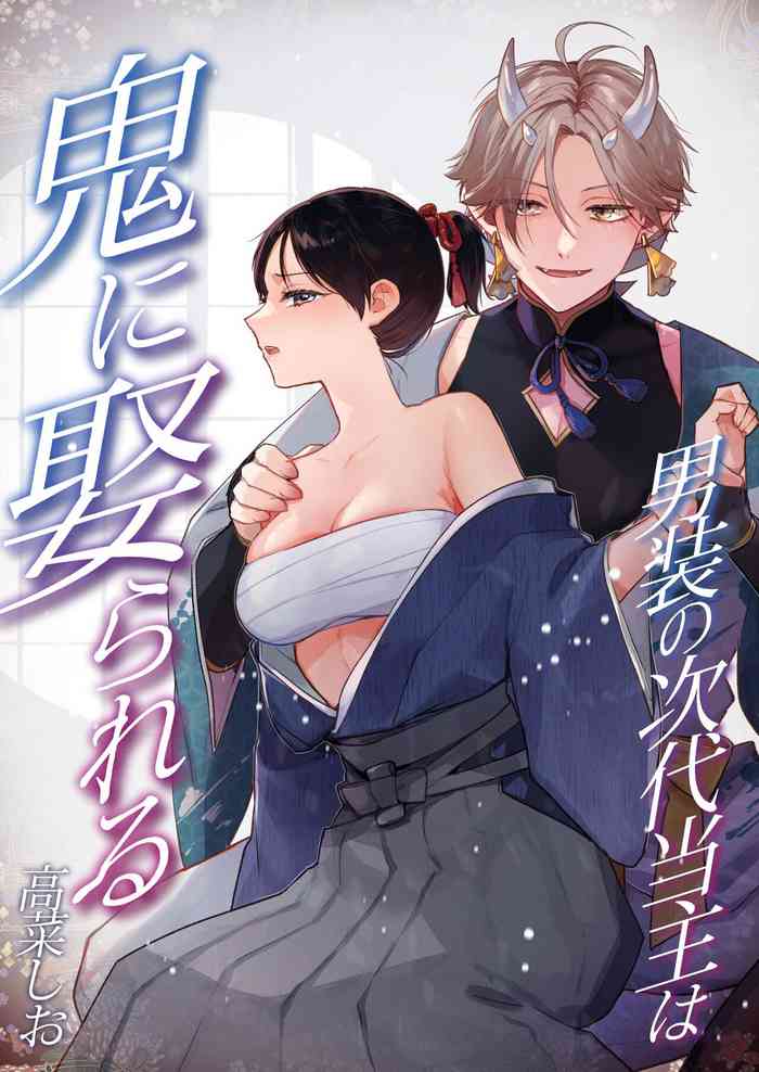 Dansou no Jiki Toushu wa Oni ni Metorareru