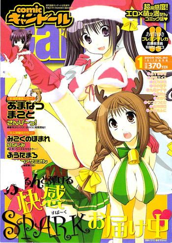 COMIC CanDoll 2009-01 Vol. 60