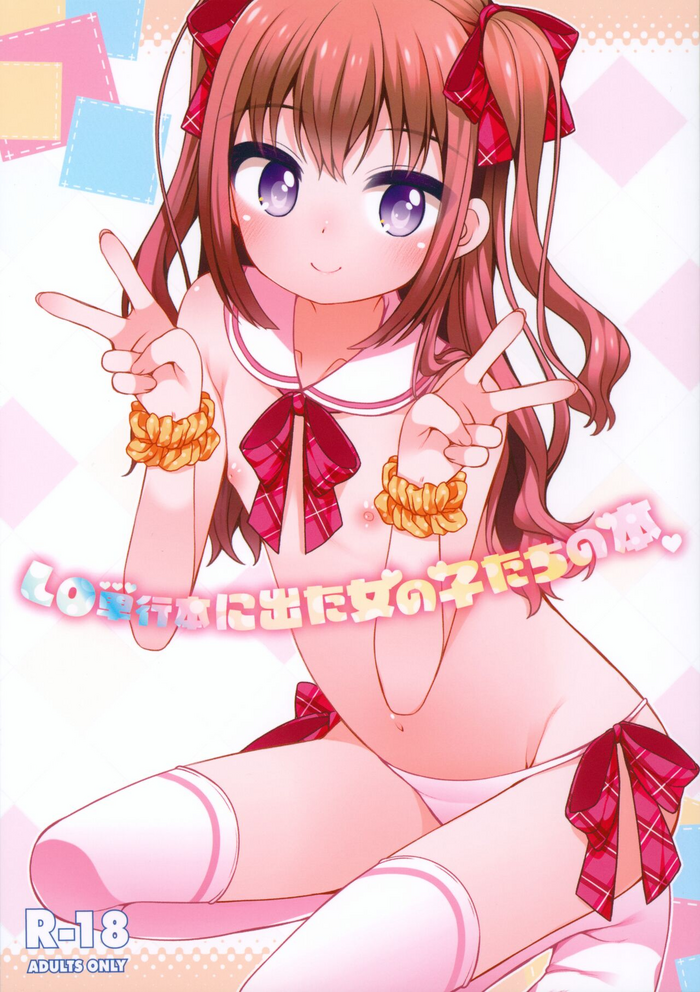 LO Tankoubon ni Deta Onnanoko-tachi no Hon