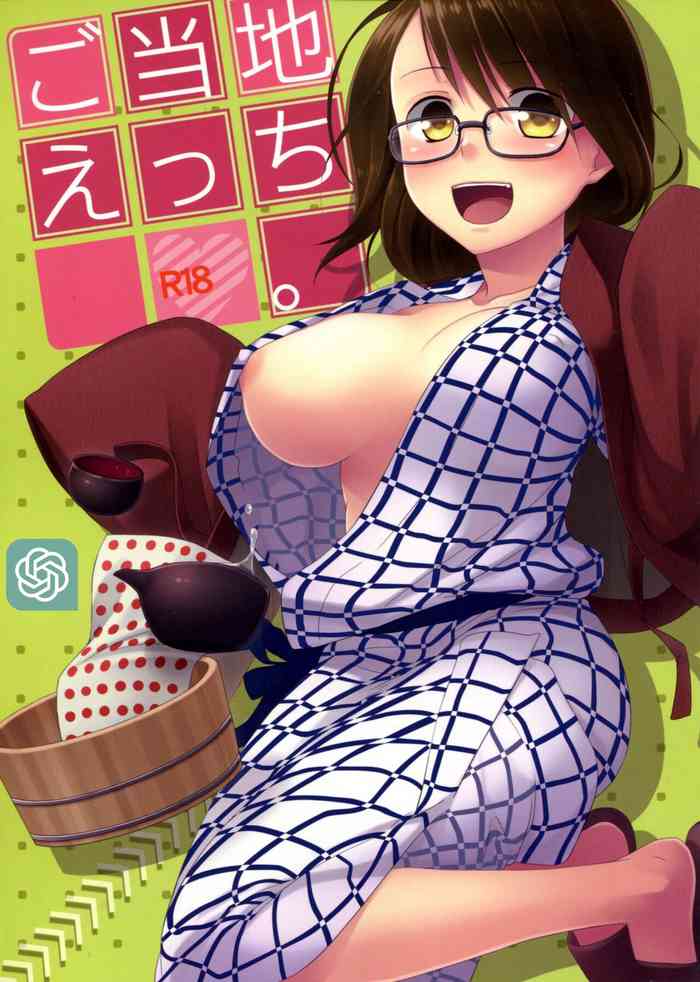 Gotouchi Ecchi