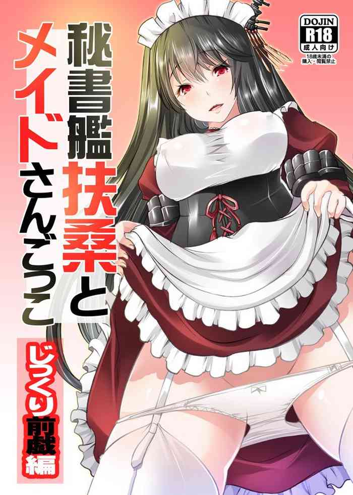 Hishokan Fusou to Maid-san Gokko Jikkuri Zengi Hen