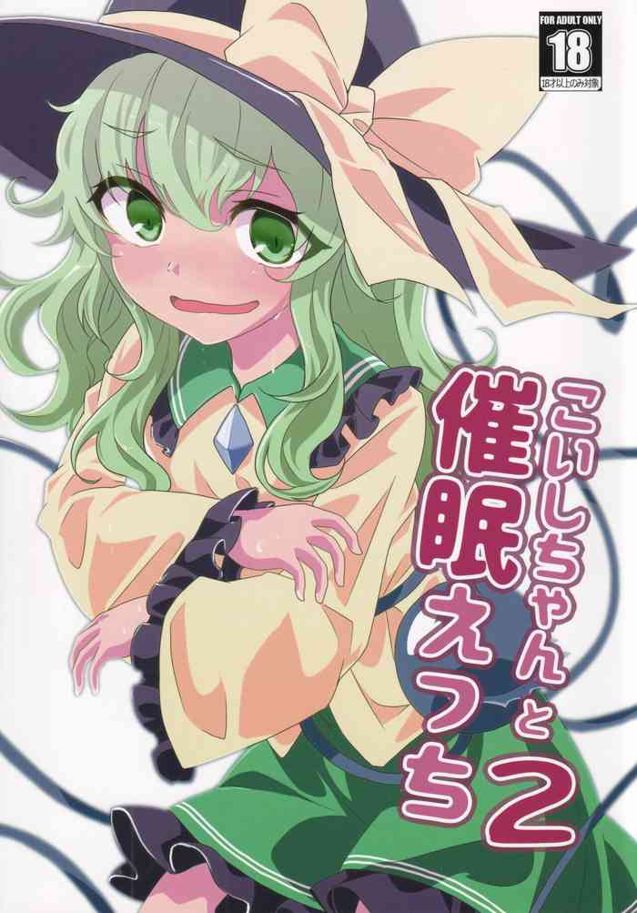 Koishi-chan to Saimin Ecchi 2