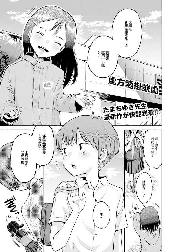 お試しにいかがですか？