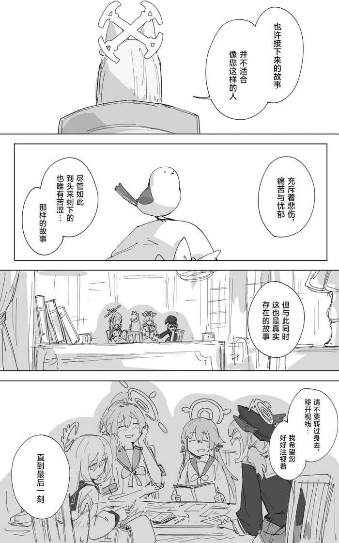 vol.3伊甸条约篇