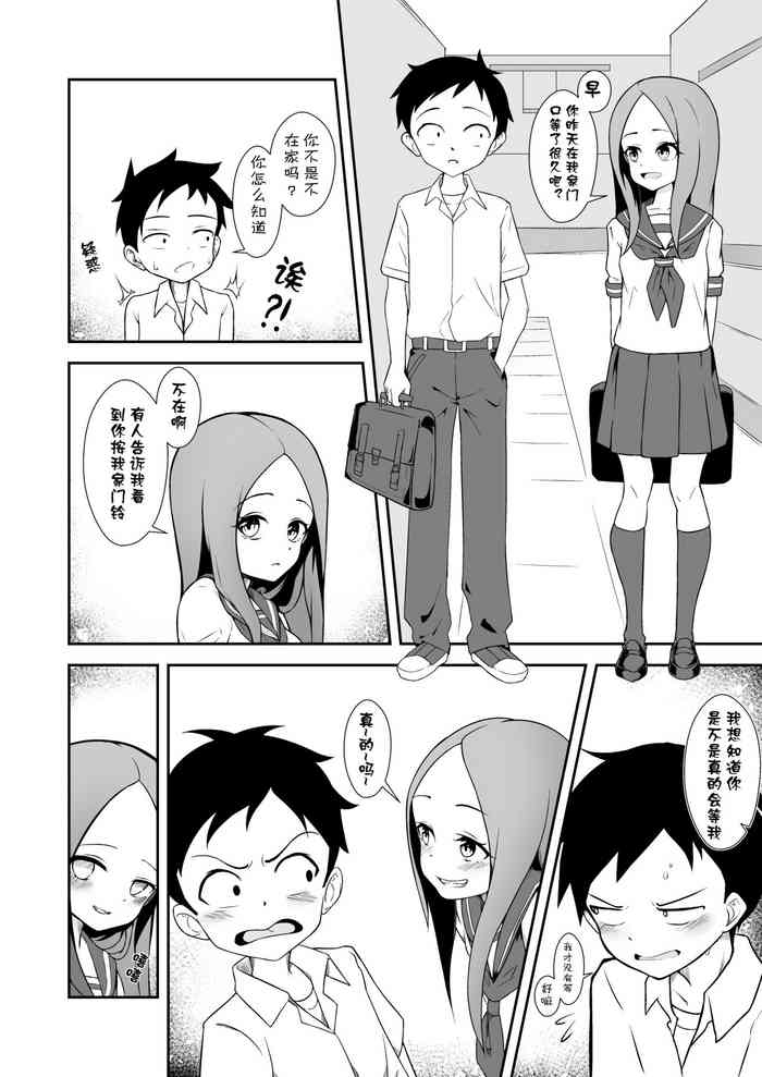 Takagi-san2023 12 01