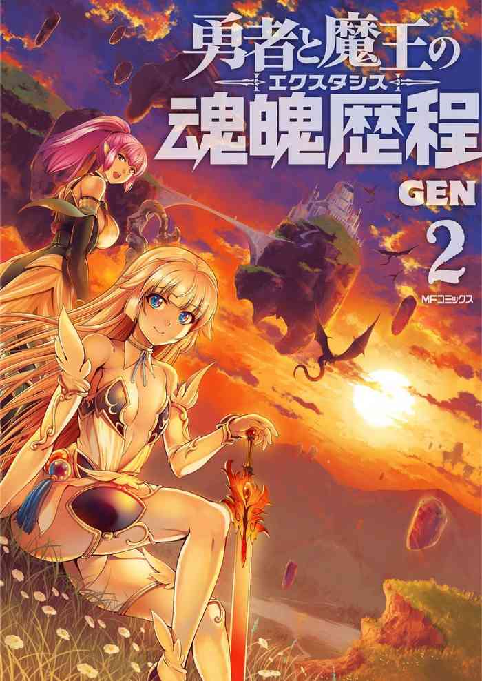 Yuusha to Maou no Ekstasis 2 | 勇者與魔王的魂魄歷程 2