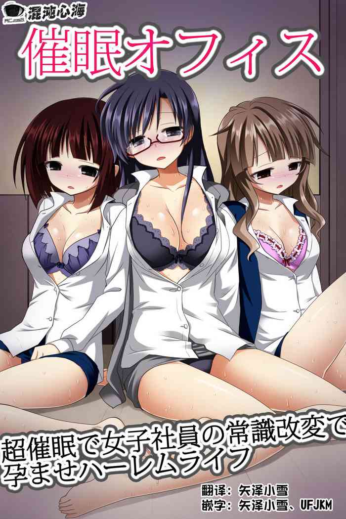 Saimin Office ~ Chou Saimin de Joshi Shain no Joushiki Kaihen de Haramase Harem Life