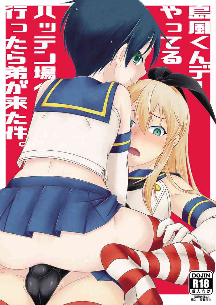 Shimakaze-kun Day Yatteru Hattenjou e Ittara Otouto ga Kita Ken.