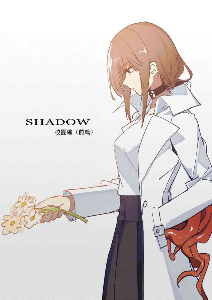 SHADOW校園編（前篇）