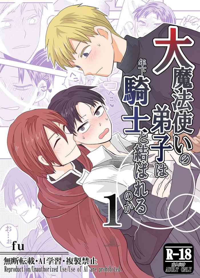 Dai Mahoutsukai no Deshi wa Toshishita Kishi to Musubareru no ka? 1