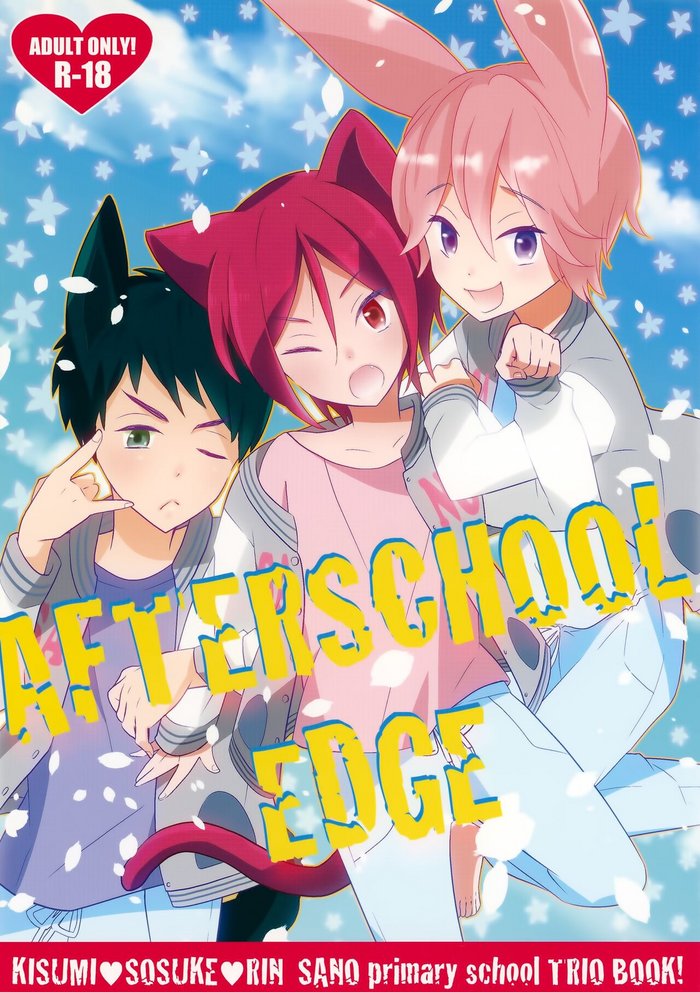 AFTERSCHOOL EDGE