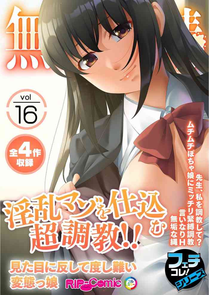 Mujou no Sakusei Vol. 16"FetiColle! Series"