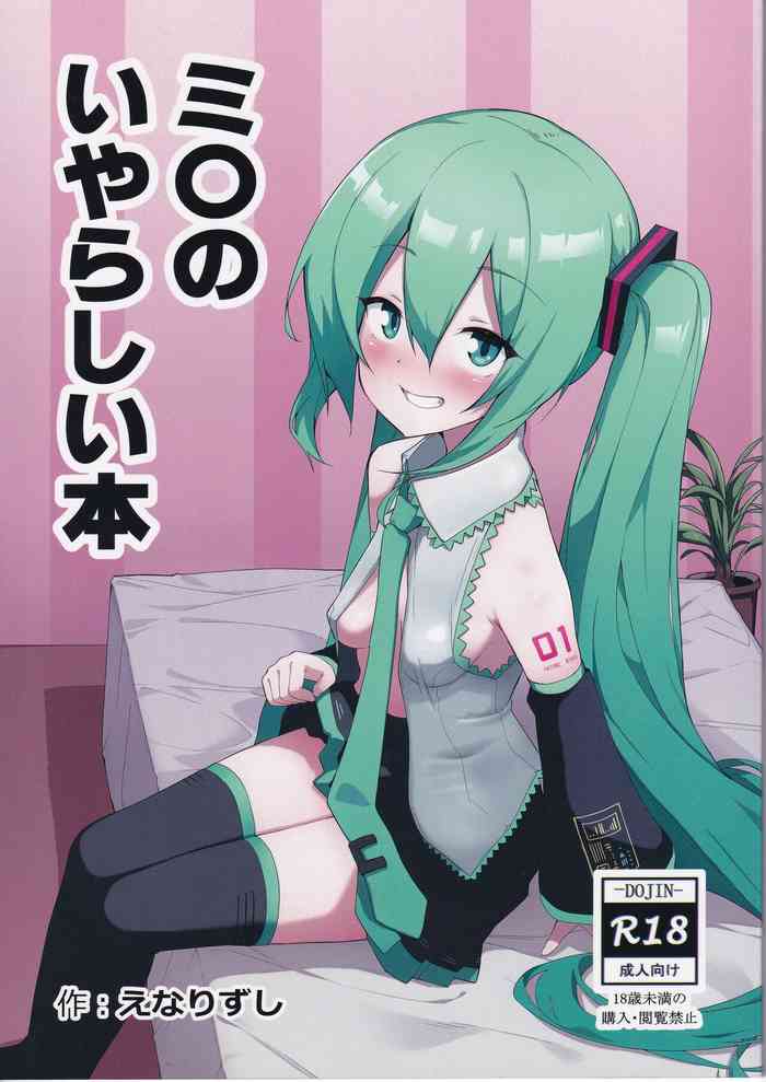 Miku no Iyarashjii Hon