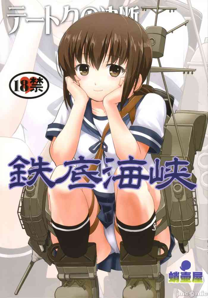 Teitoku no Ketsudan - Tetsutei Kaikyou | Admiral's Decision: Iron Bottom SoundLSJ大佬汉化（个人修正