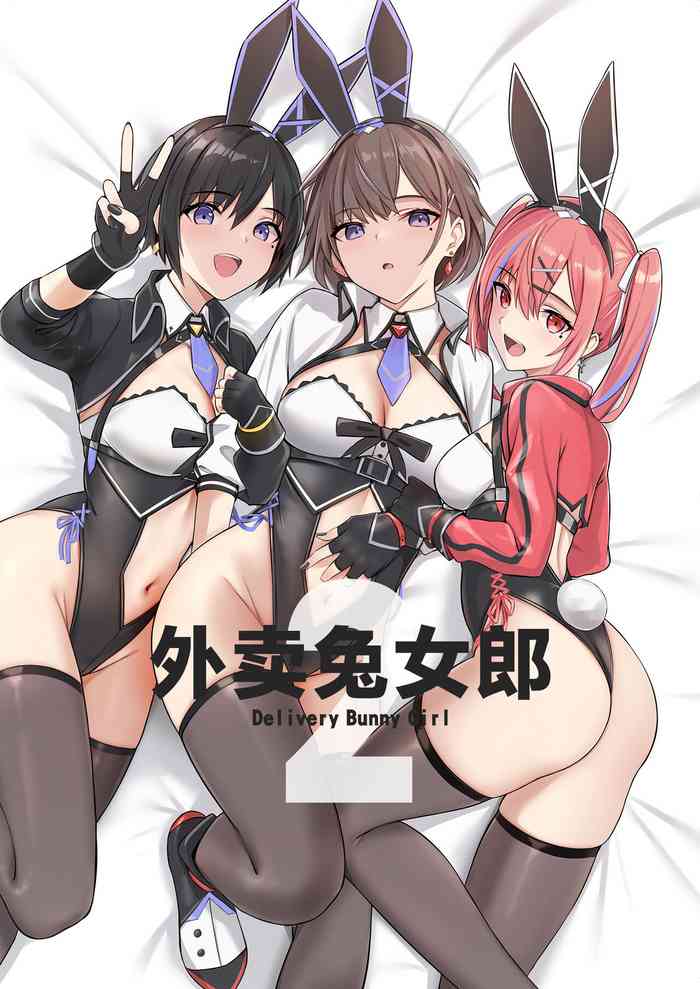 Delivery Bunny Girl 2 | 外卖兔女郎 2