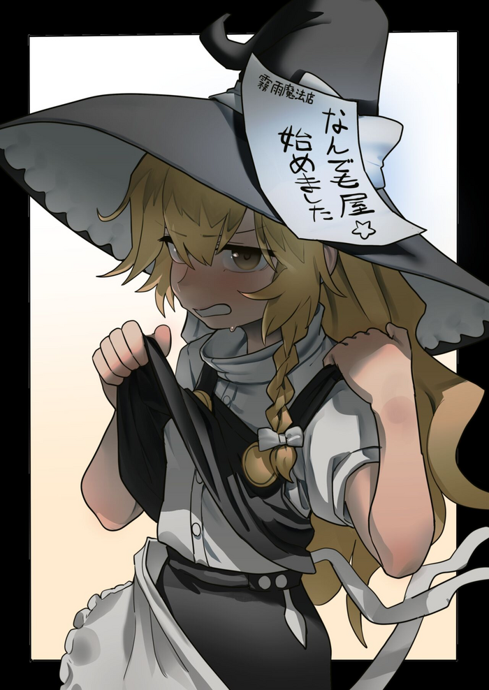 Nandemoya Marisa