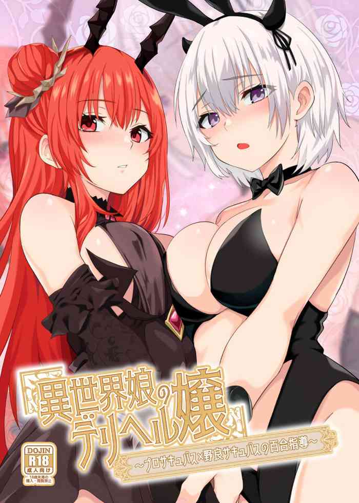 Isekai no DeliHeal Jou - Pro Succubus x Nora Succubus no Yuri Shidou