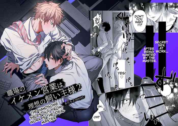 Shokuba no Ikemen Eigyou wa Risou no Kainushi-sama 2 | The Handsome Salesman At Work Is An Ideal Master 2