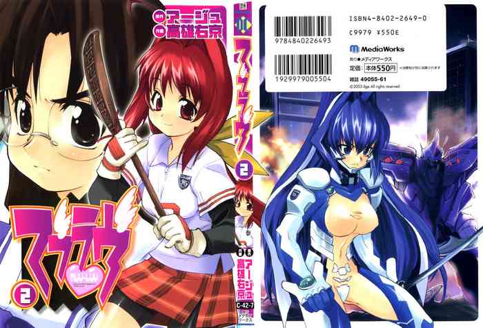 Muv-Luv Extra Vol. 2