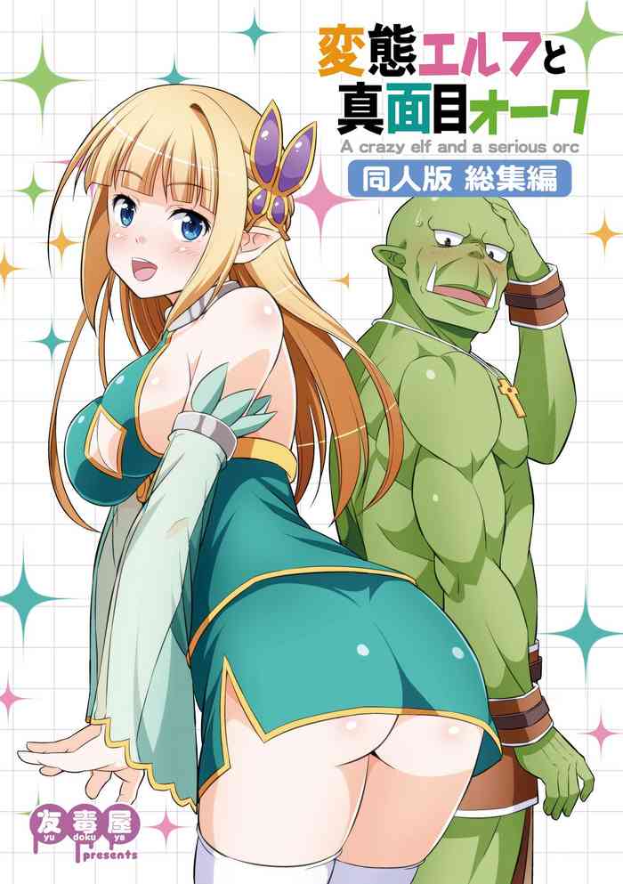 Hentai Elf to Majime Orc Doujin Ban Soushuuhen - A crazy elf and a serious orc