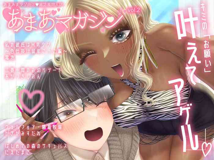 Amaama Mazo Muke Zasshifuu Doujinshi Magazine Vol.2