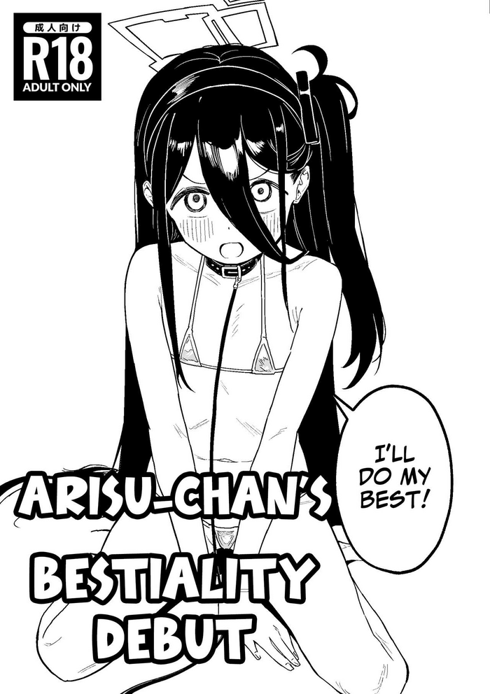 Arisusaku! | Arisu-chan's Bestiality Debut