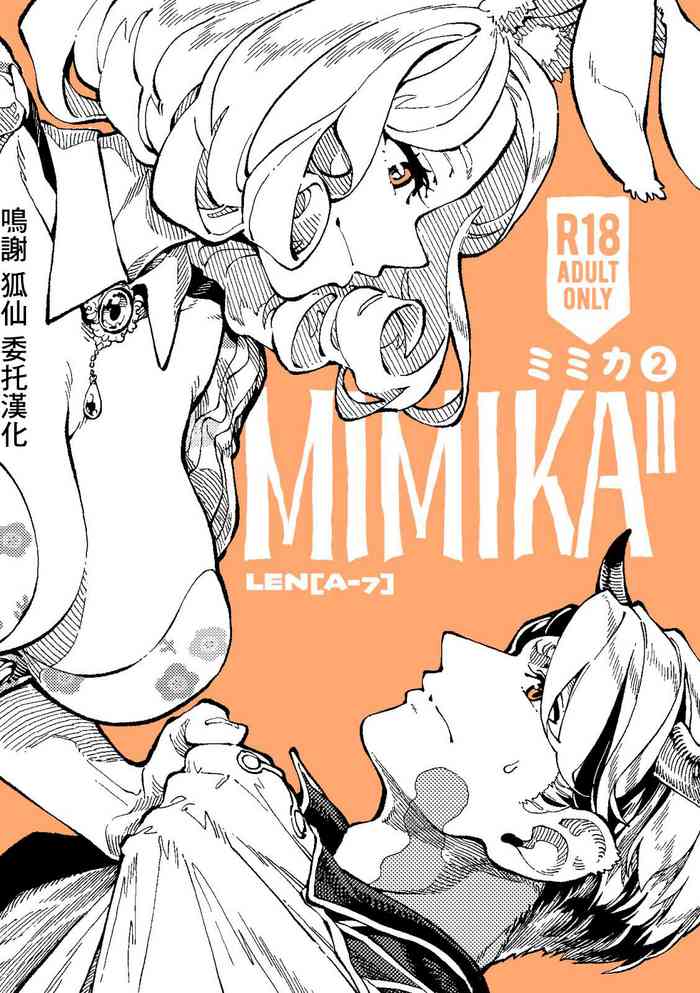 )]  MIMIKA 2