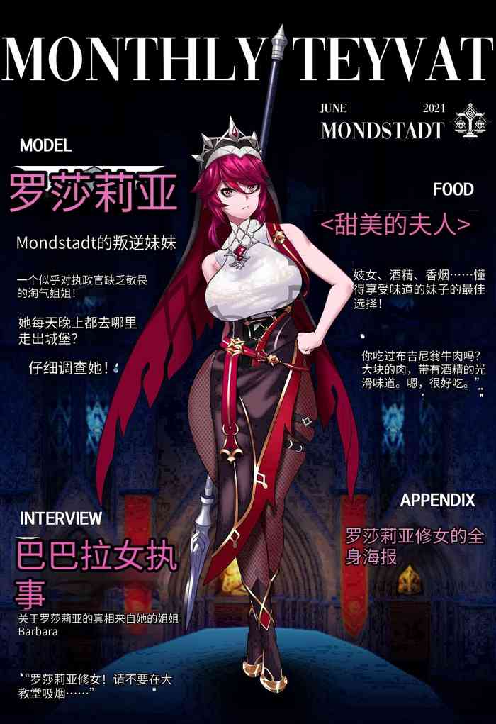 Magazine Rosaria Parts 1-3〈我也想当hero个人机翻〉