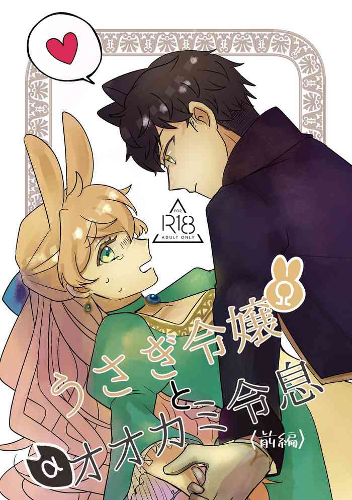 Usagi Reijou to Ookami Reisoku| Omega Rabbit and Alpha Wolf