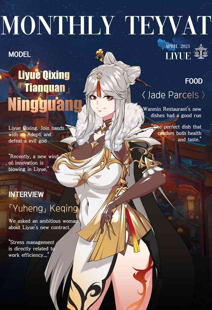 Magazine Ningguang〈我也想当hero个人机翻〉