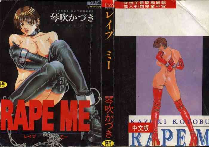 RAPE ME