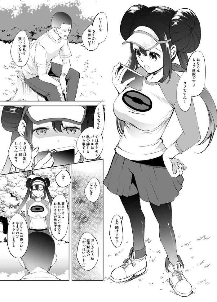 Mei-chan Paizuri Manga