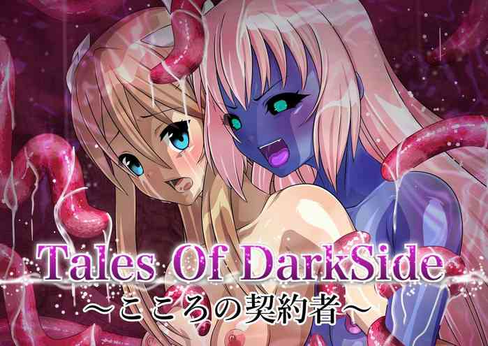 Tales Of DarkSide〜こころの契約者〜