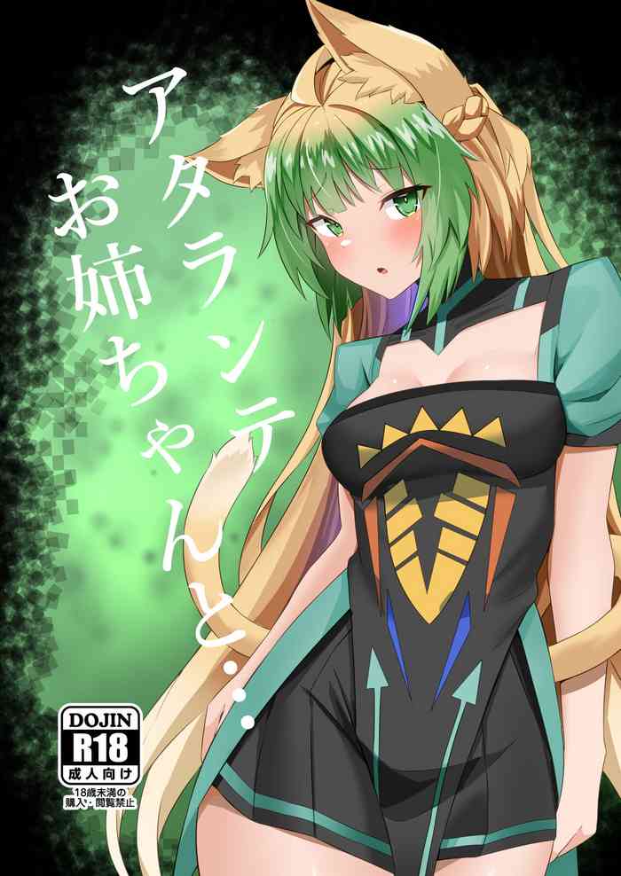 Atalanta Onee-chan to...