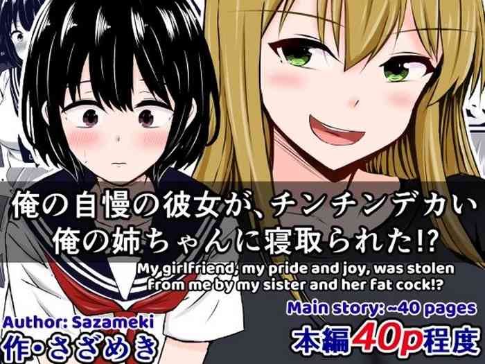 Ore no Jiman no Kanojo ga, Chinchin Dekai Ore no Nee-chan ni Netorareta!? | My Amazing Girlfriend Was Cucked From Me By My Big Dick Sister!?