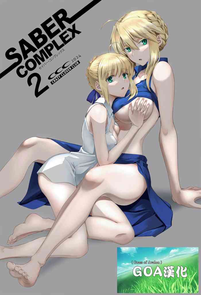 SABER COMPLEX 2