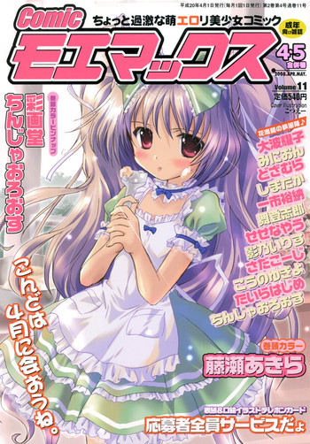 Comic MoeMax - Vol.011