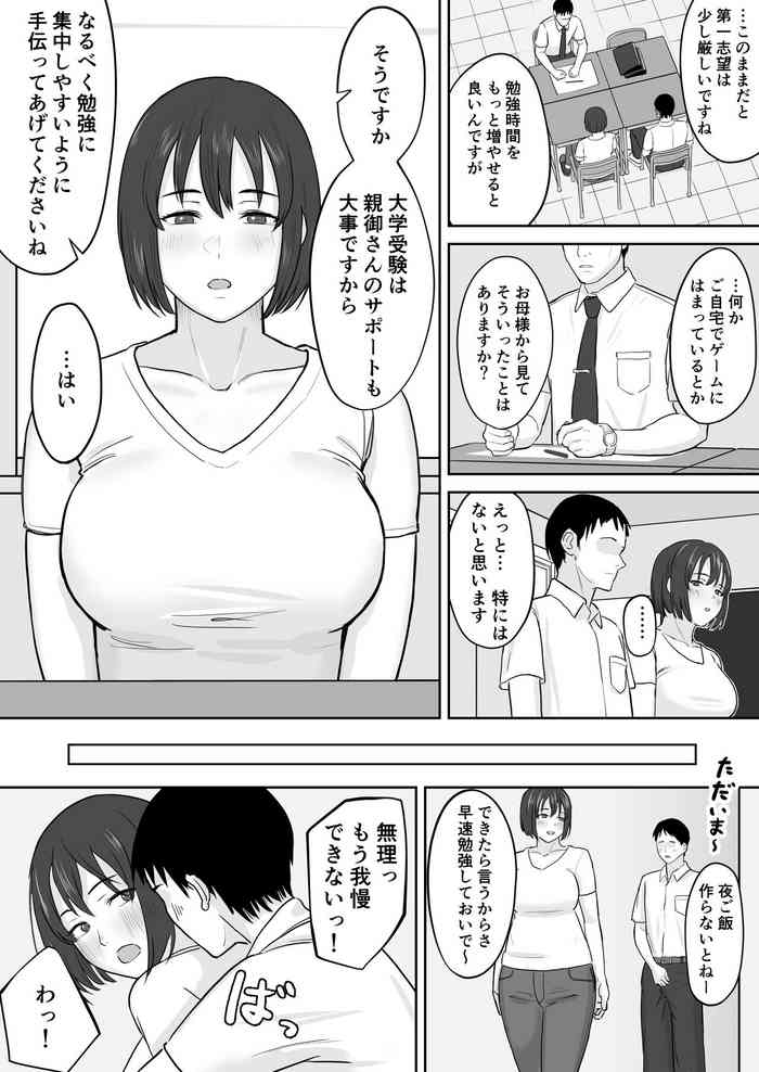 勉強そっちのけでエッチしちゃう2人の話