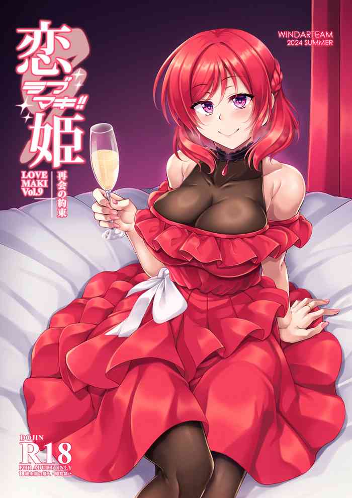 Koi Hime Love Maki!! 9