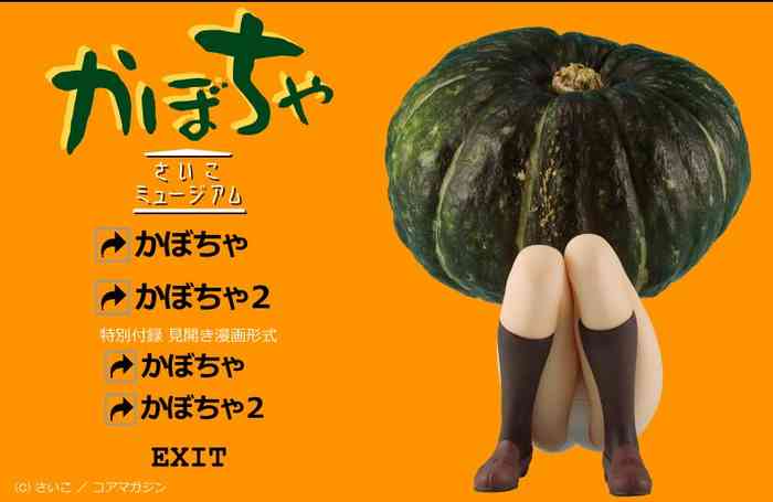 Kabocha