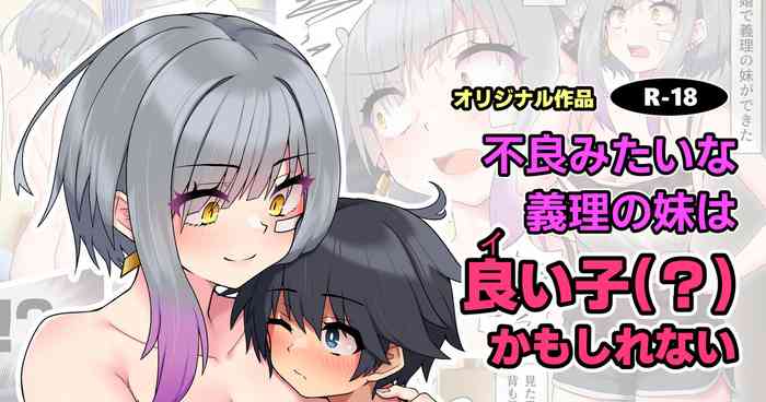 Furyou Mitai na Giri no Imouto wa Ii KoKamo Shirenai