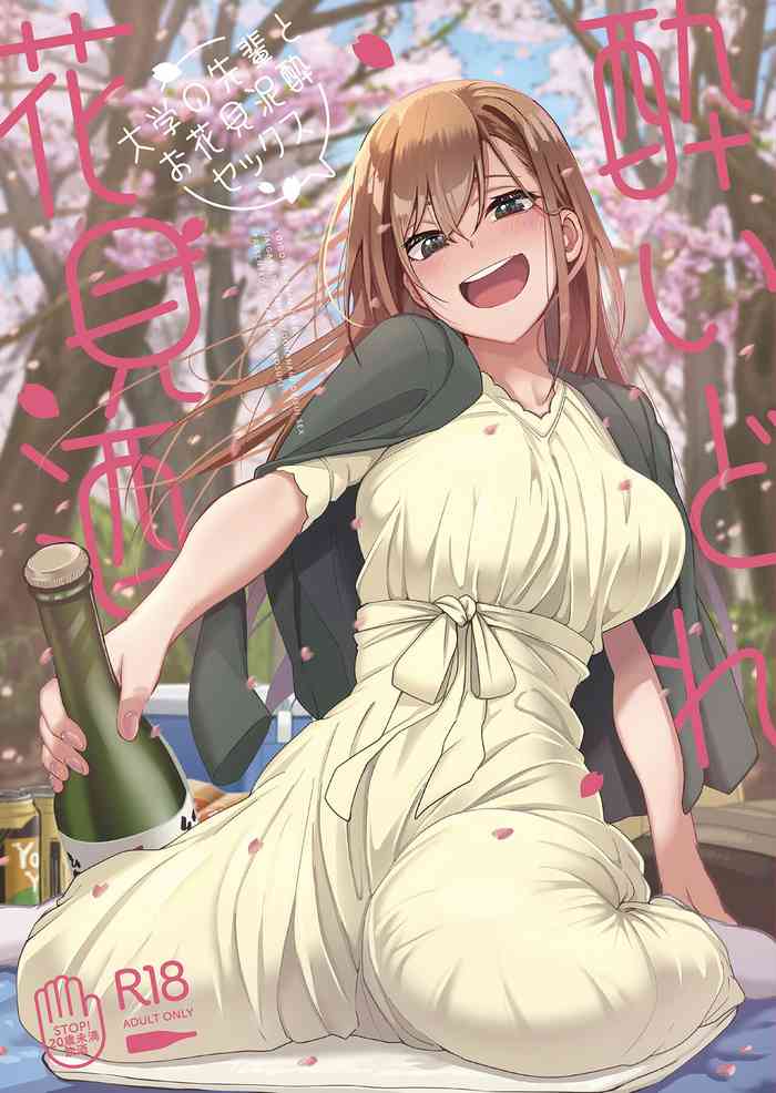 Yoidore Hanamizake   Daigaku no Senpai to Ohanami Deisui Sex