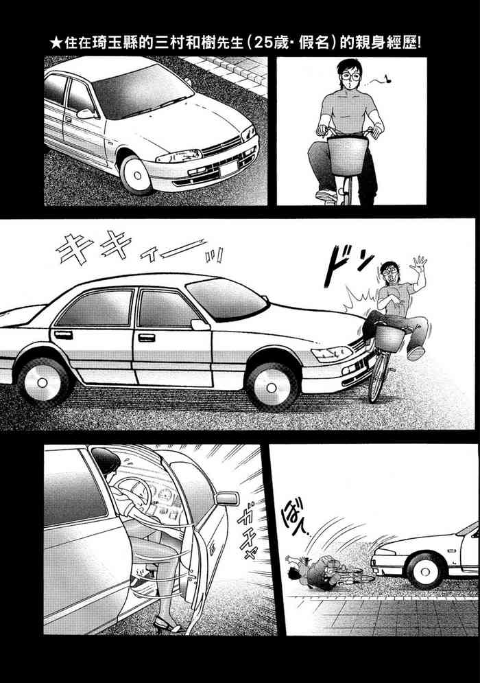 セレブ妻と車の中で…（Chinese）