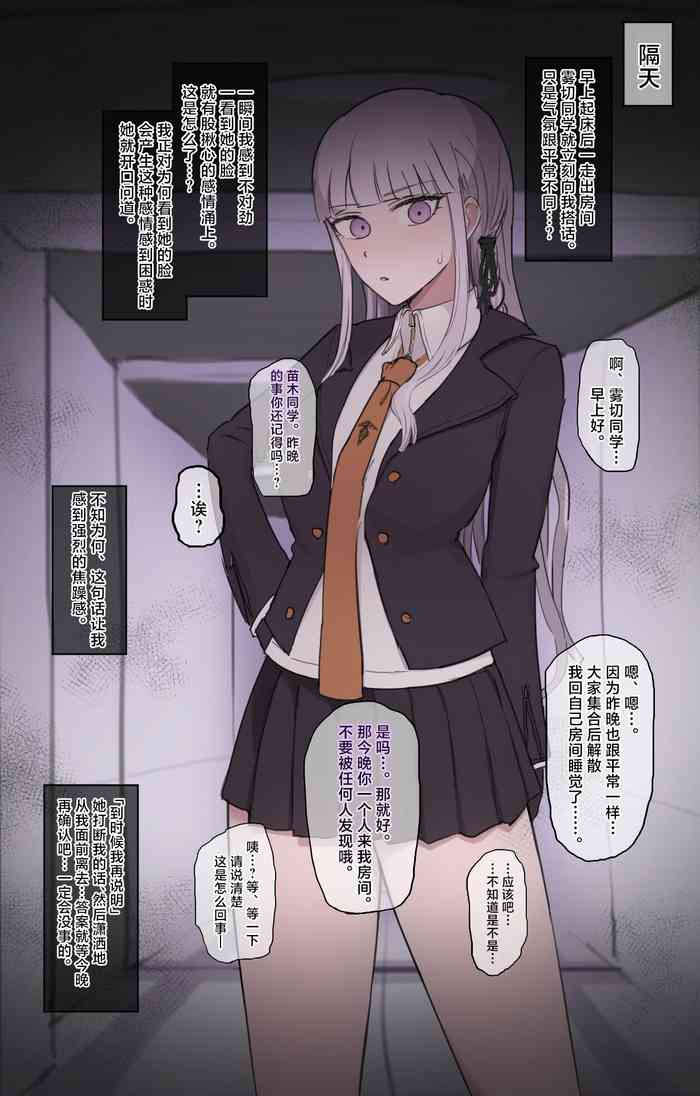 Kirigiri-san Anal licking