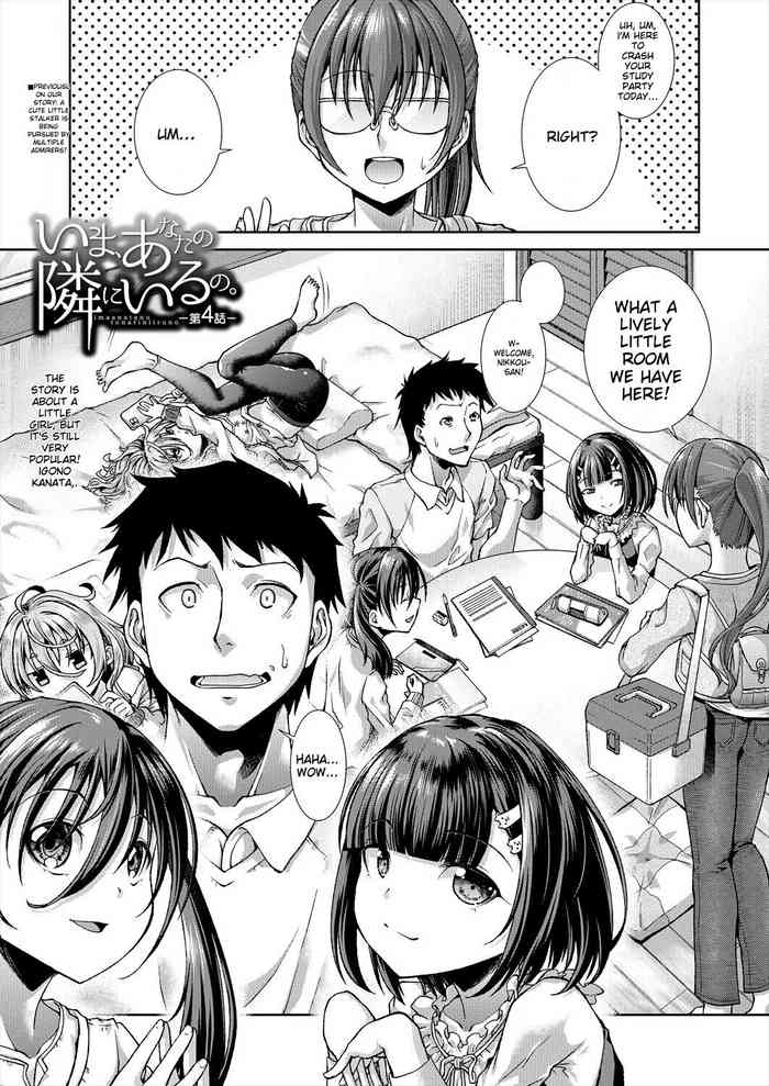 Ima, Anata no Tonari ni Iru no. | Right Now, By Your Side. Ch. 4